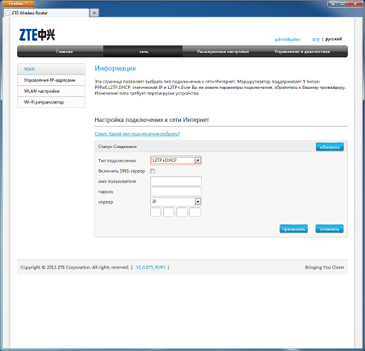 Обзор Wi-Fi роутеров ZTE E5501 и ZTE E5502 — Ок-сервис