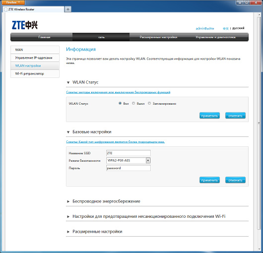 Обзор Wi-Fi роутеров ZTE E5501 и ZTE E5502 — Ок-сервис