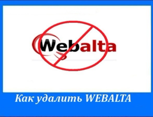 Как убрать Webalta (Вебальта) со стартовой страницы браузера